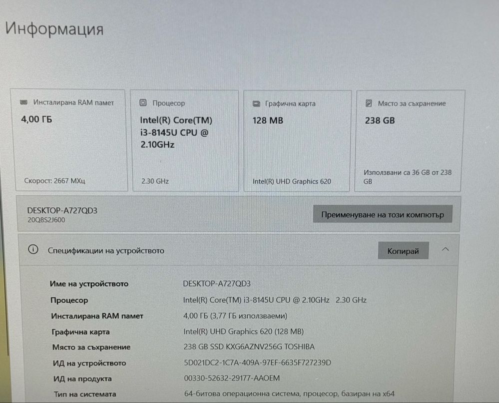 Лаптоп Lenovo ThinkPad L590, i3-8145U, 4GB RAM, 250GB SSD