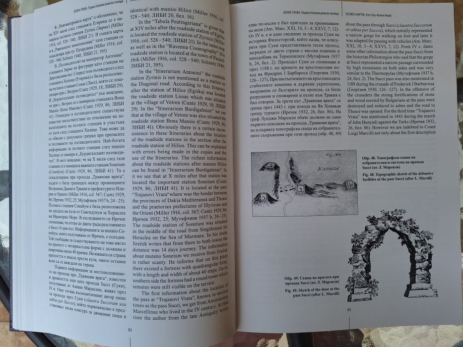 Римски пътища в България - Митко Маджаров