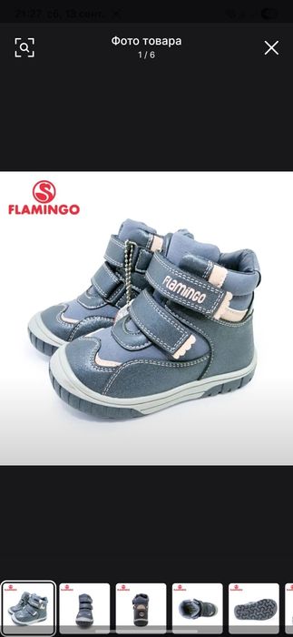 Ботинки Flamingo 27р, внутри шерсть