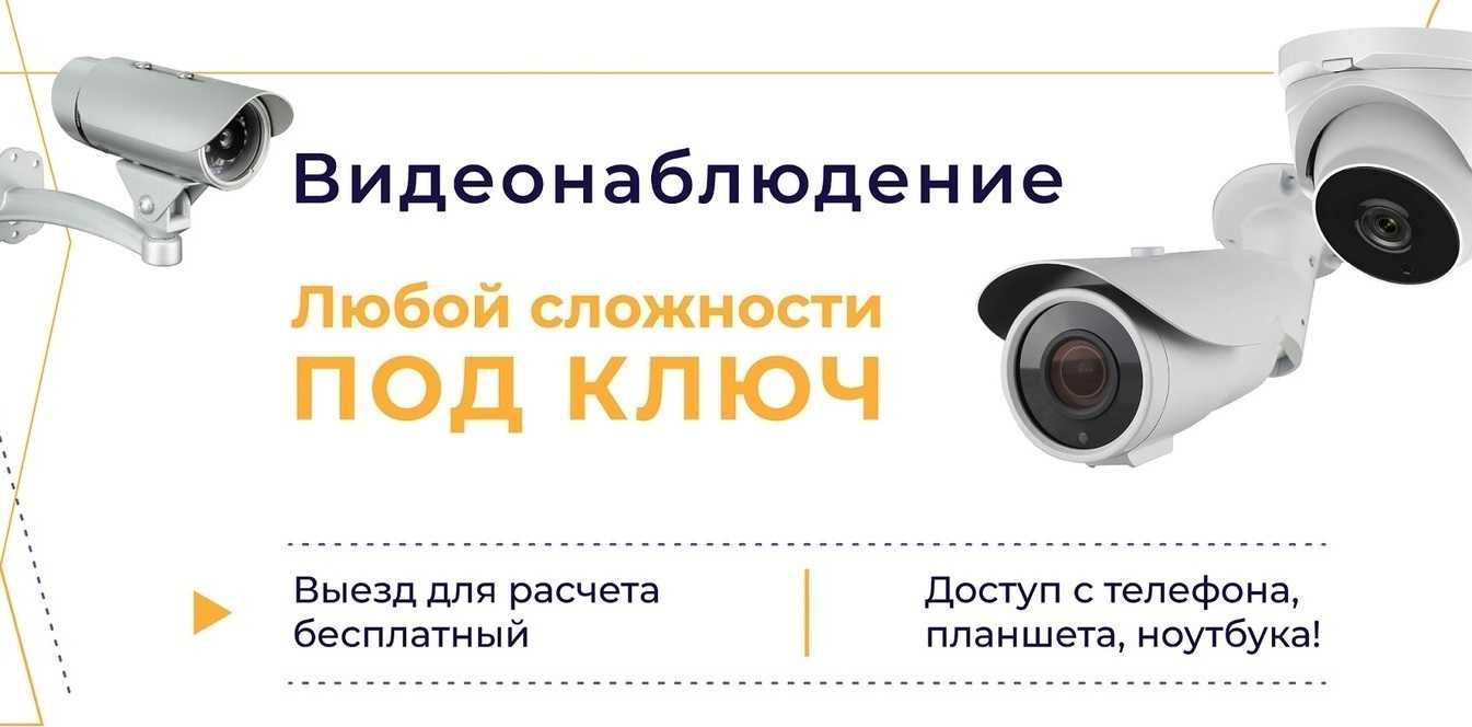 Кузатув камера ва пожарная сигнализация урнатиш хизматлари