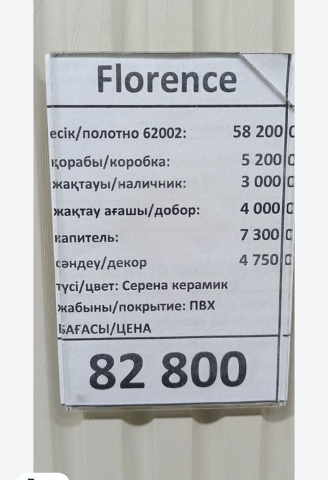 Продам новые запечатоные межкомнатные двери