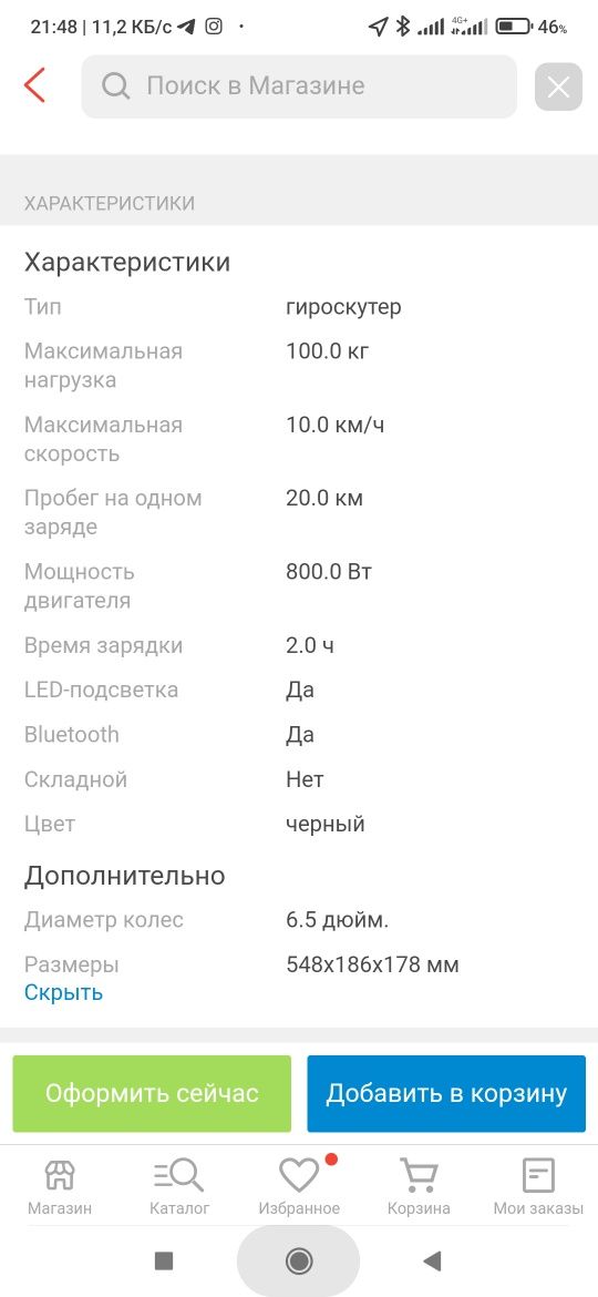 Гироскутер Smart Balance Deluxe Edition 6.5 Lightning черный