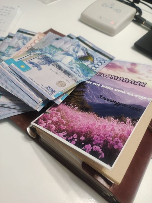 Денежный блокнот