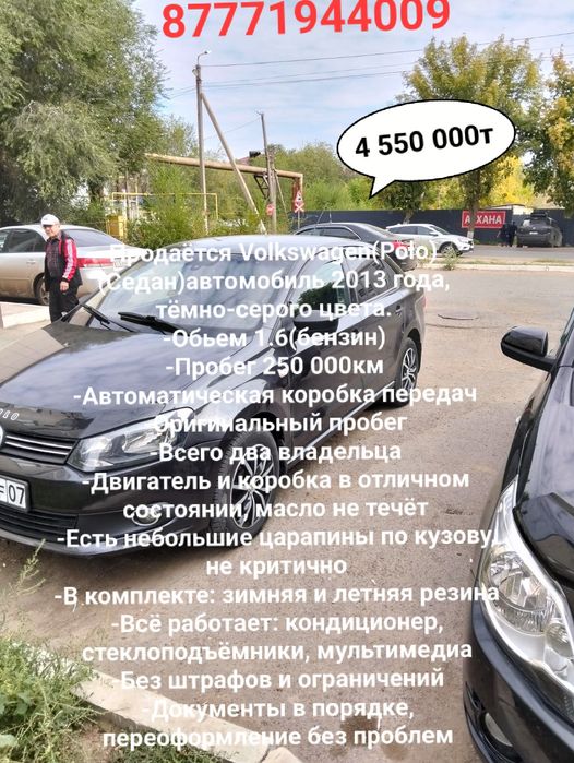 Volkswagen Polo Cedan