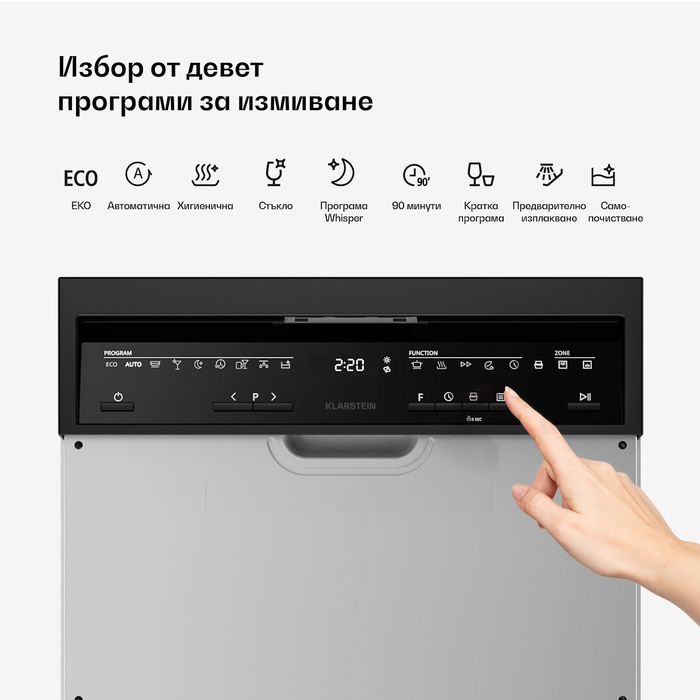 Полувградена съдомиялна машина Klarstein Velaire 45 см с 9 програми