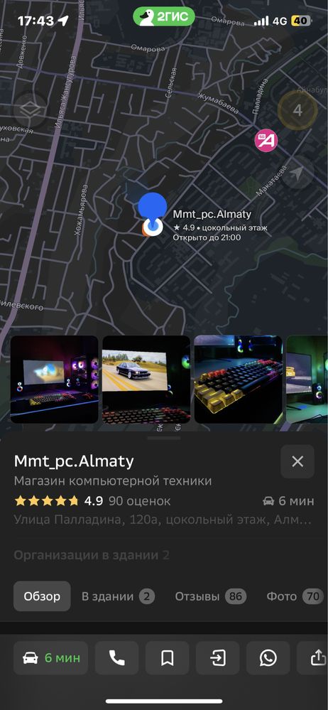 Акция Игровой компьютер в полном комплекте