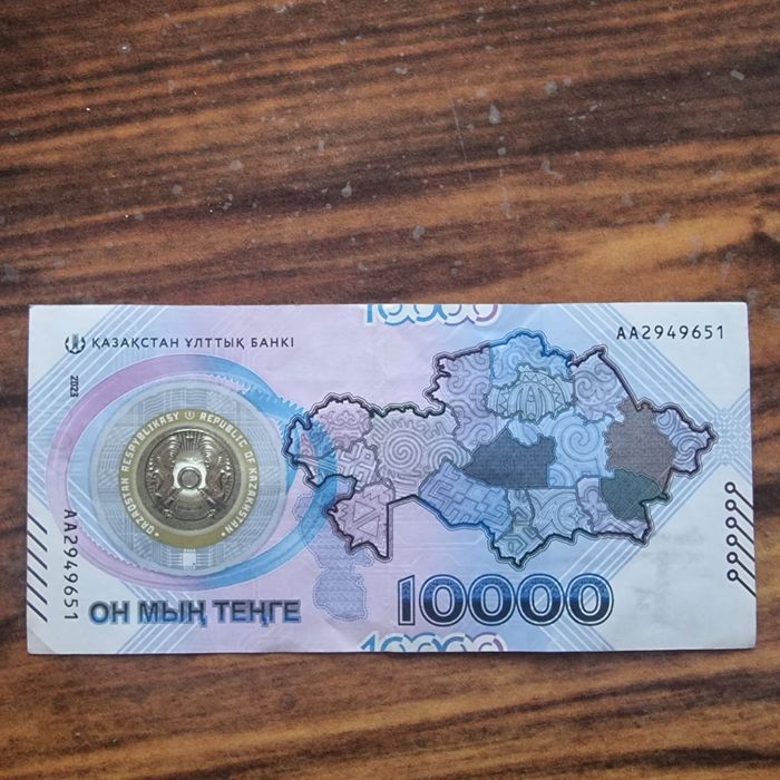 Коллекционное купюра