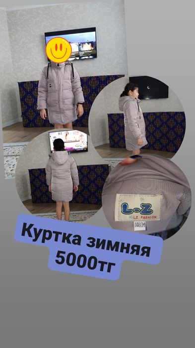 Продам куртка зимняя