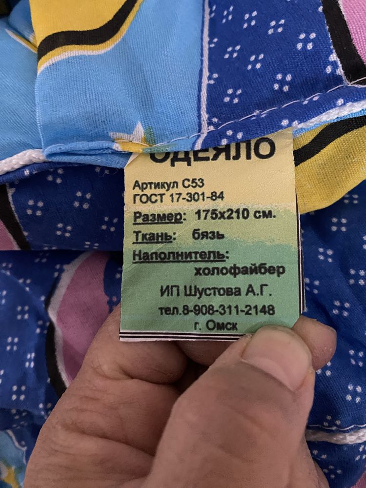 Продам новое одеяло
