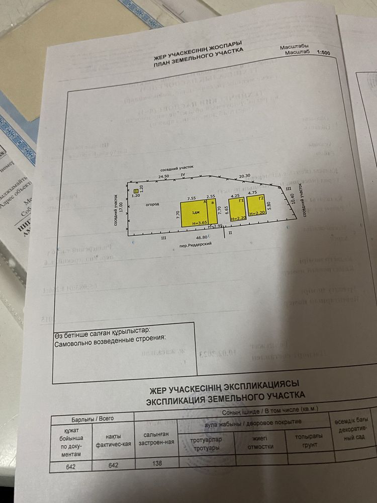 В связи с переездом продам 4-х комнатный дом