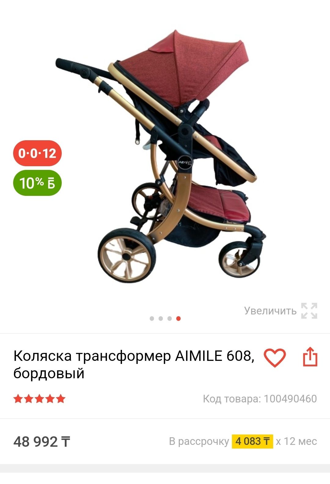 Продам Коляску в отличном состоянии. Продам