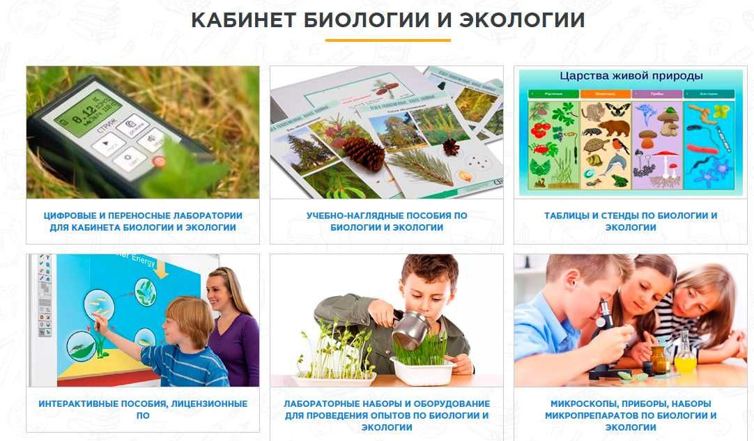 Все необходимые для новой школы/университетов.