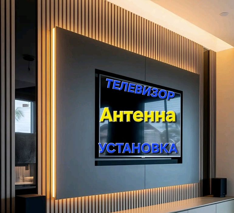 Кронштейн для телевизора установка