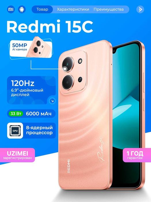 Redmi 15C 6GB+128GB Black/Green/Blue/orange