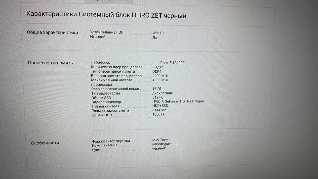 Продам компьютер