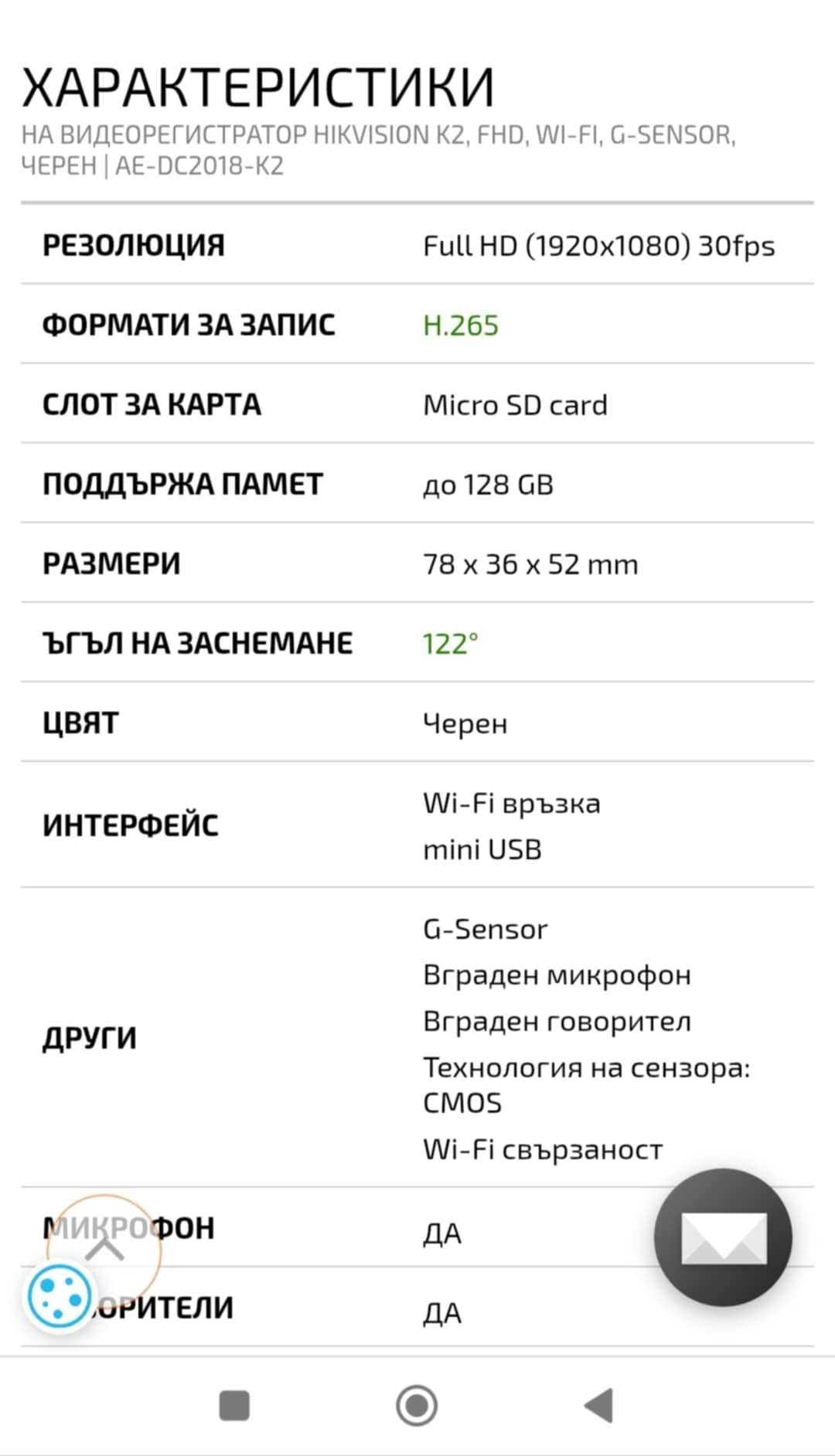 Продавам видеорегистратор Dashcam k2 hikvision