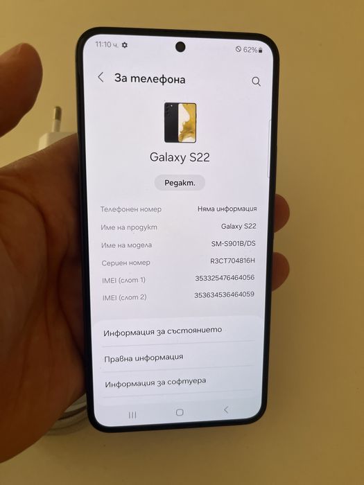 Samsung S22 128GB