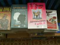 книги-различни жанрове