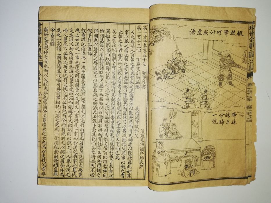 Китайская букинистика в 5 томах