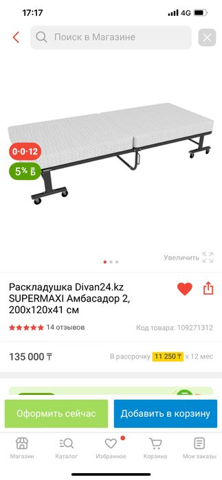 Раскладушка абсолютно новая никогда не с пользой