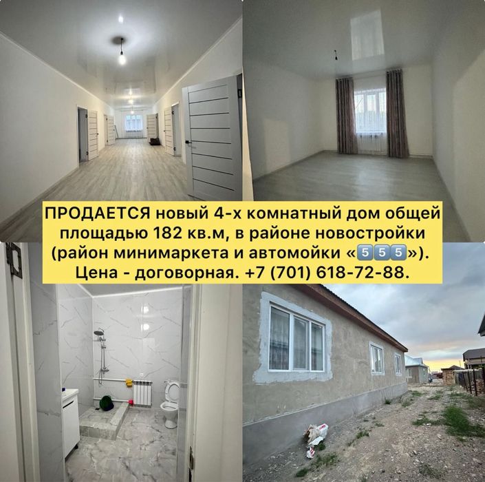 Продается новый дом 2024 года в Чундже. 5бөлмелі жаңа үй