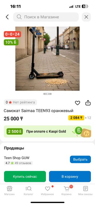 Продам трюковой самокат