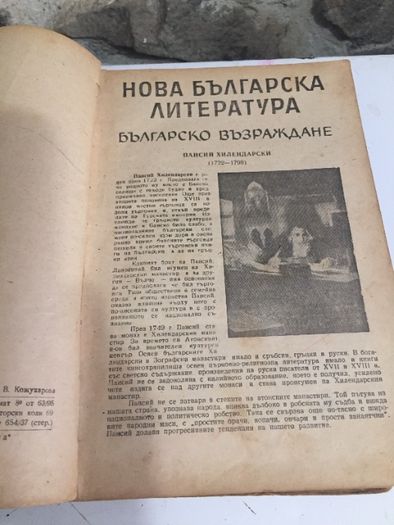 Христоматия 1952г. 55хил.тираж