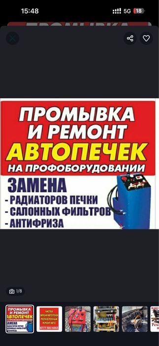 Промывка автопечки ремонт автопечек