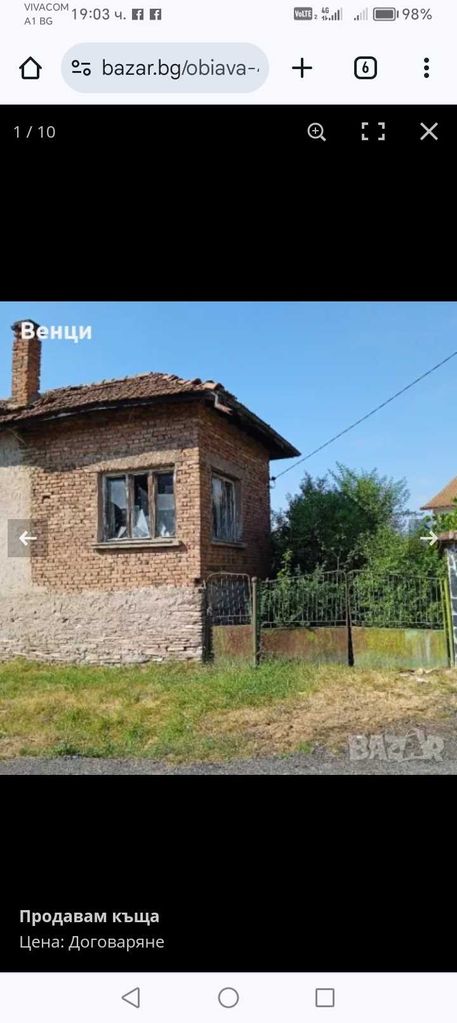 Продава се Къща в Елин Пелин - 142 кв.м за 39906 €/кв.м - Снимка #6