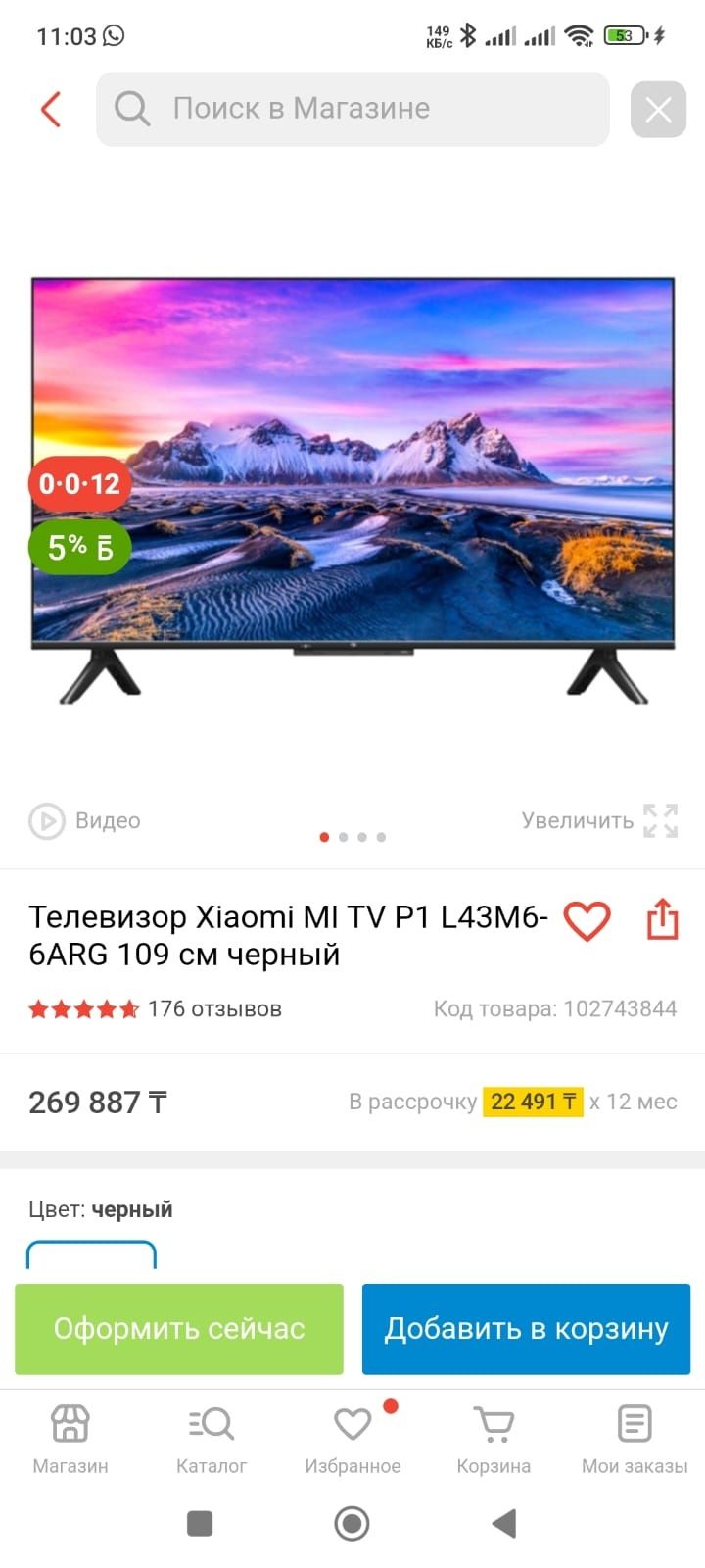 Телевизор Xiaomi MI TV P1 диаг 43" 109 см