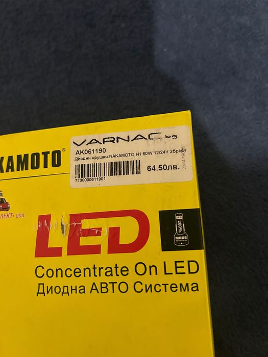 Комплект Лед Крушки H1