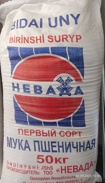 Мука пшеничная 1 сорт