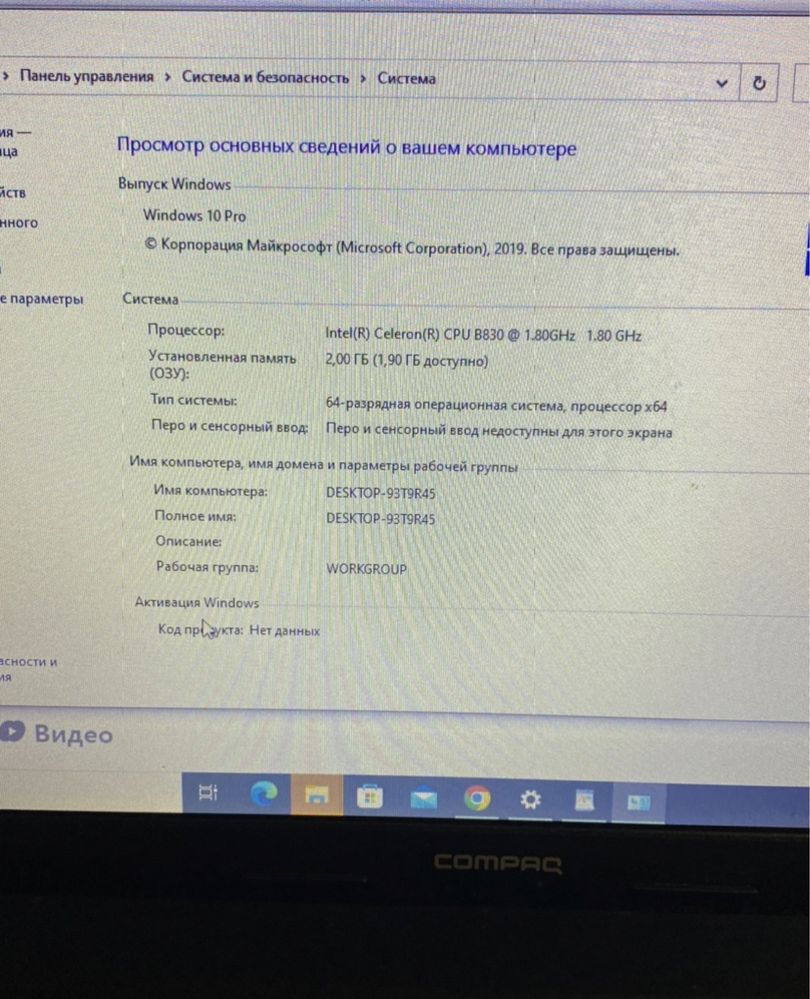 Продам ноутбук на запчасти