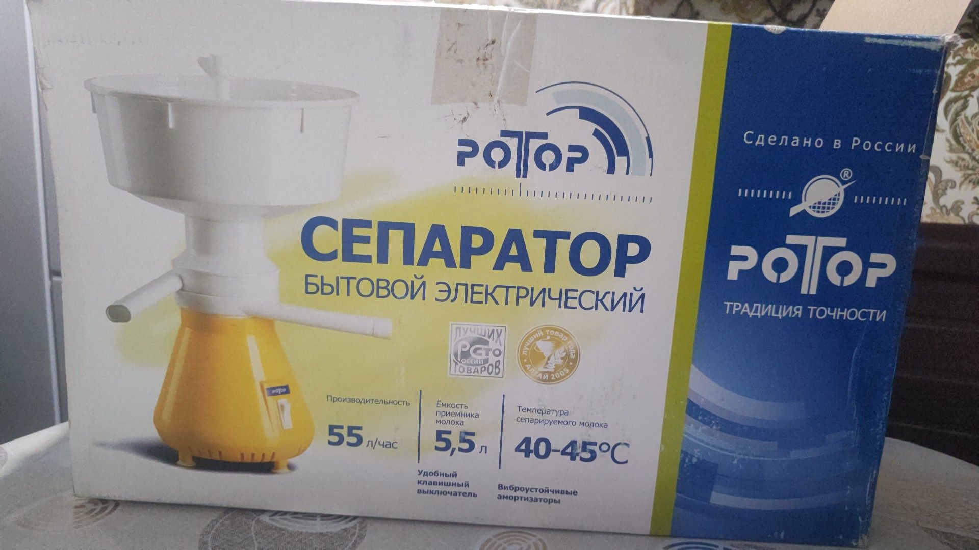 Сепаратор для молока