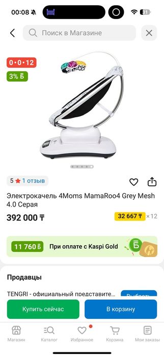 Электрокачель 4Moms