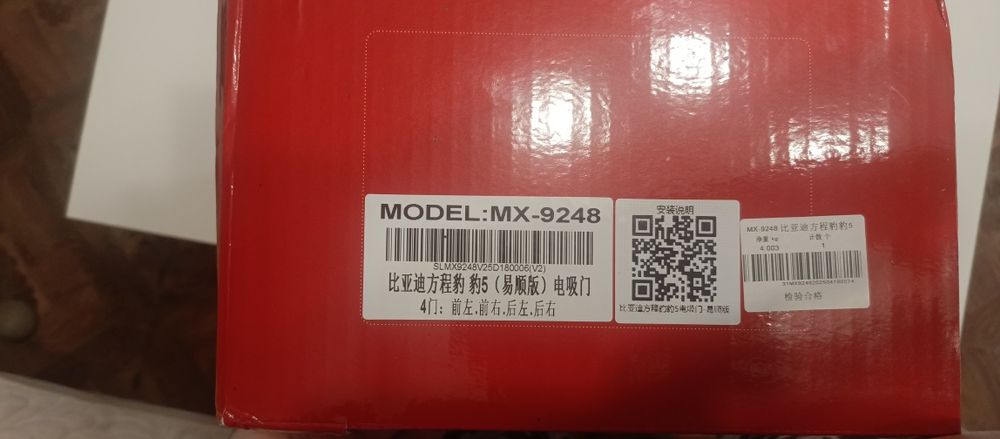 Доводчики дверей на BYD Leopard 5 2023г-2024г