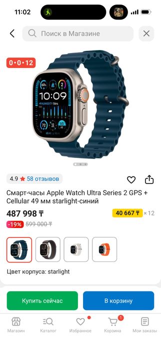 Apple watch ultra 2
