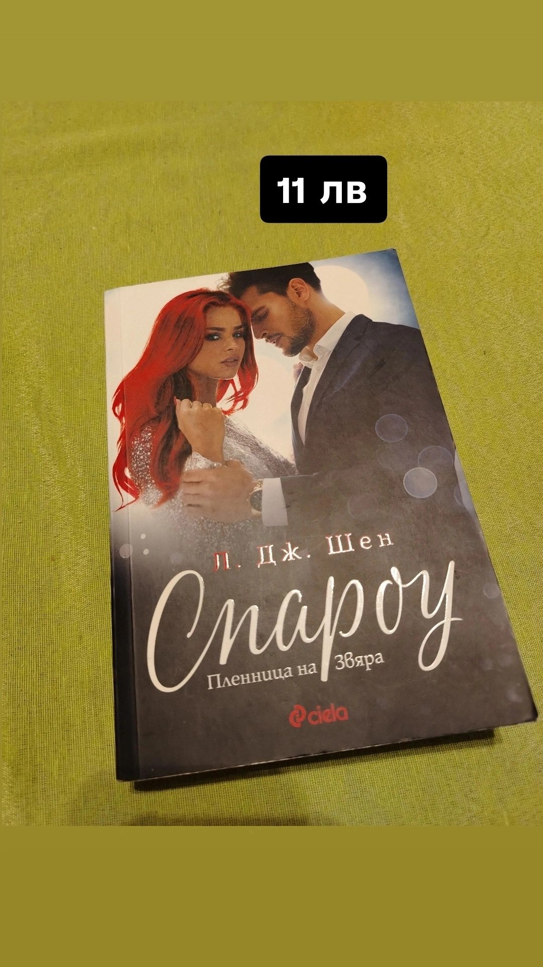 Продавам книгите от снимките