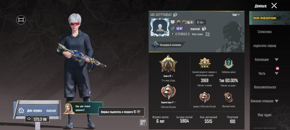 Продаю хороший аккаунт пабг