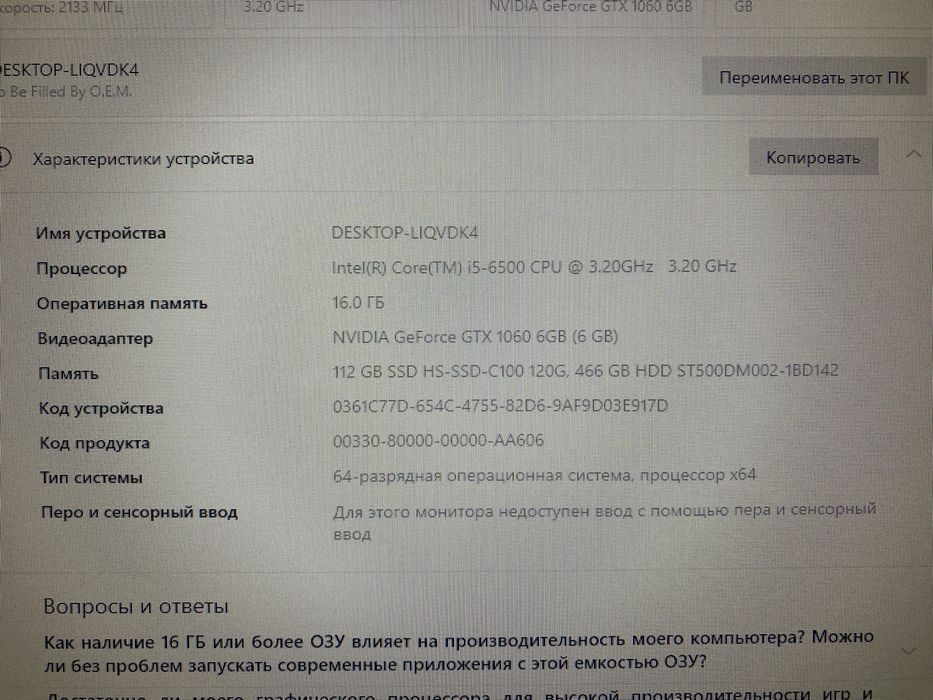 Игровой компьютер тянет многие игры