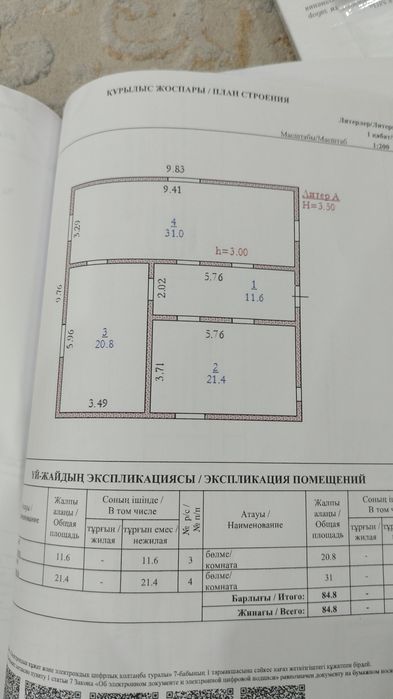 Продам дом недостроенная
