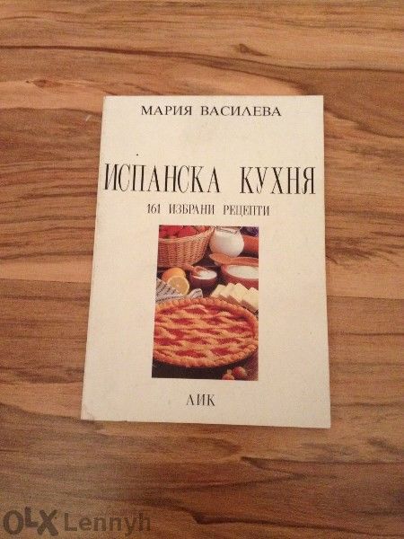 Лот книжки за здраве, красота и правилно хранене