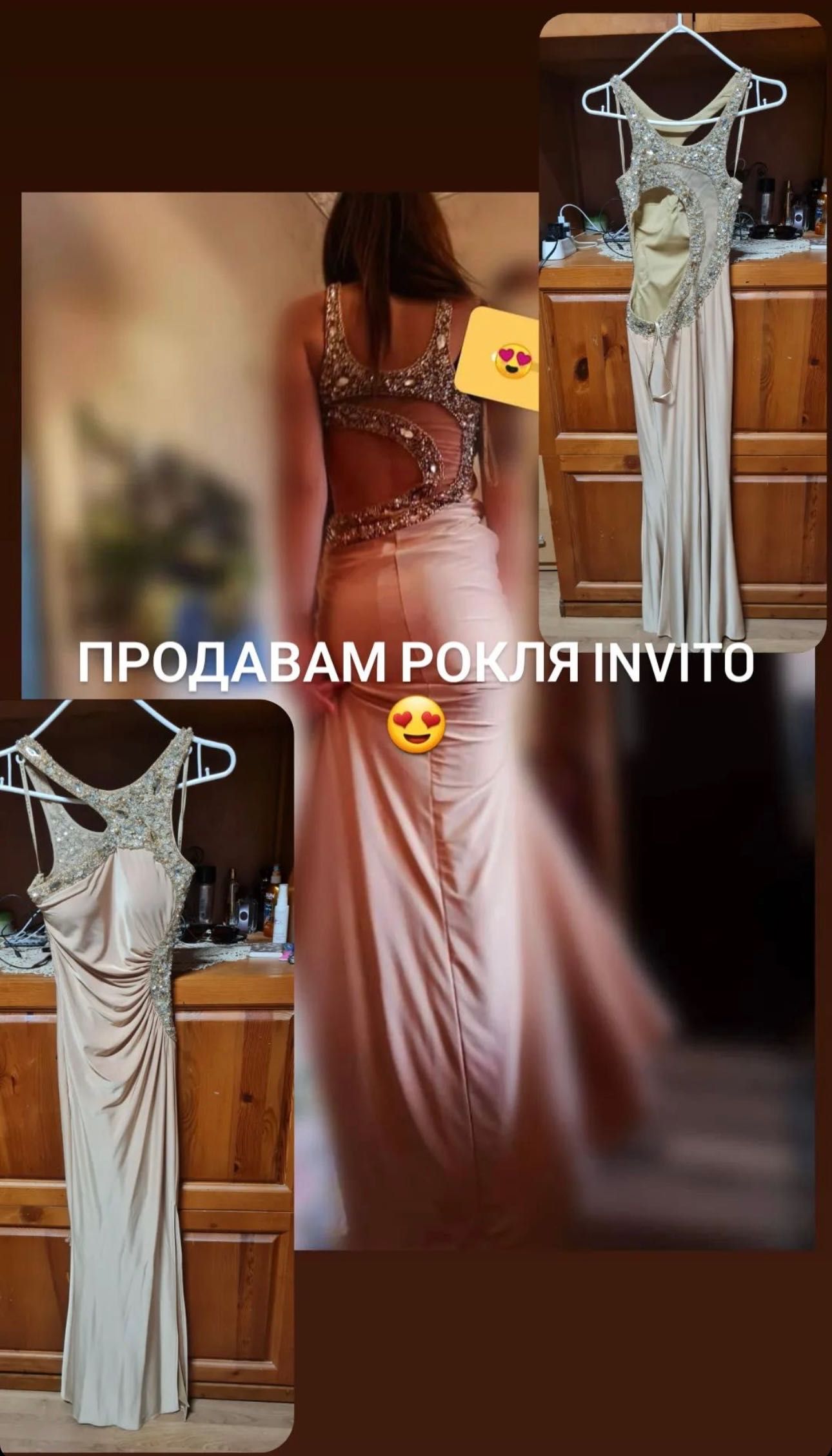 Официална рокля Invito