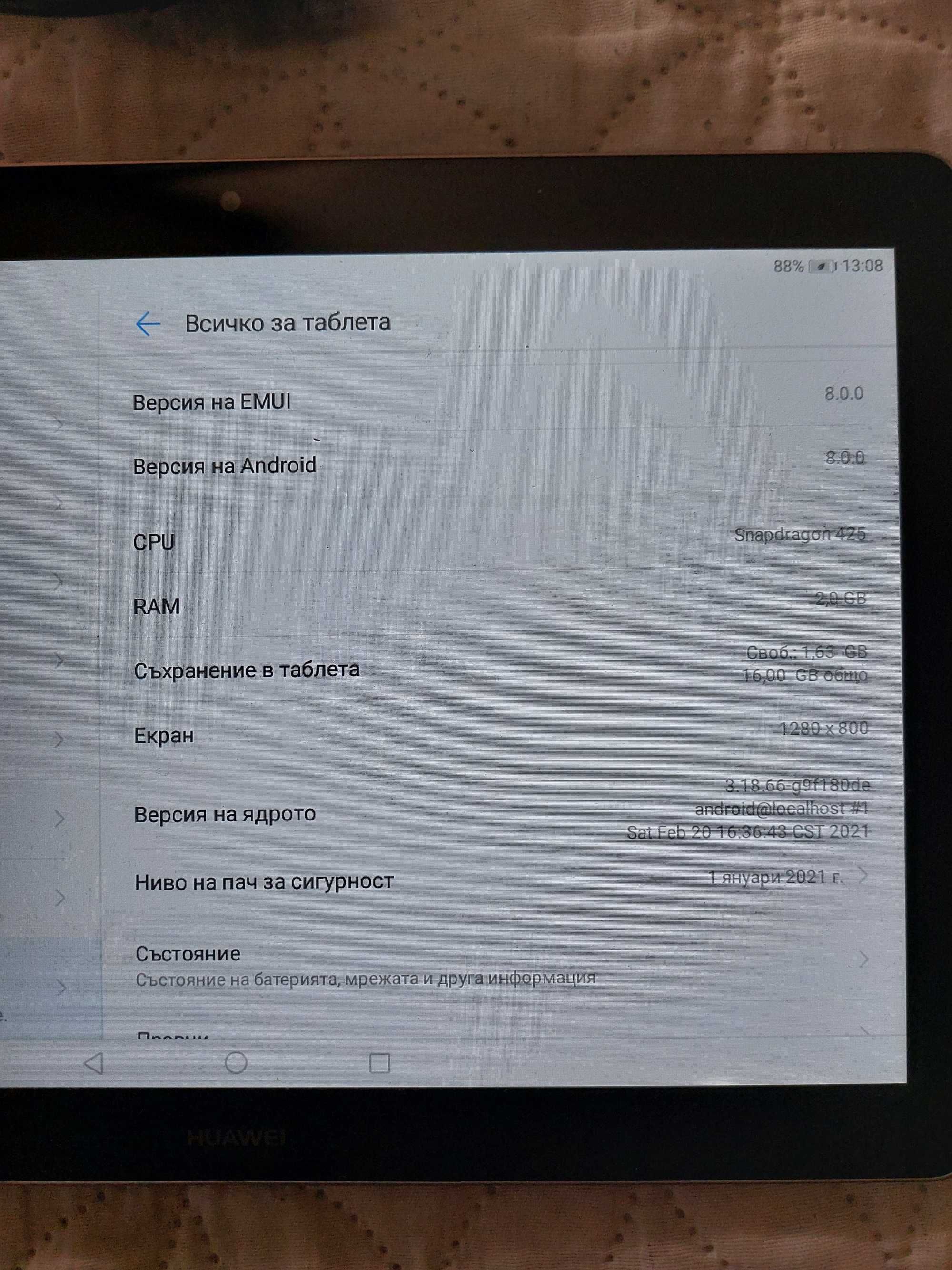 Продавам таблет huawei в добро състояние