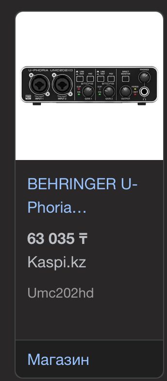 Комплект микрофон AKG P120 и звуковая карта behringer umc 202