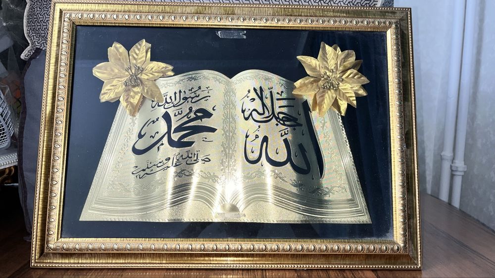 Картина надпись арабша жазу