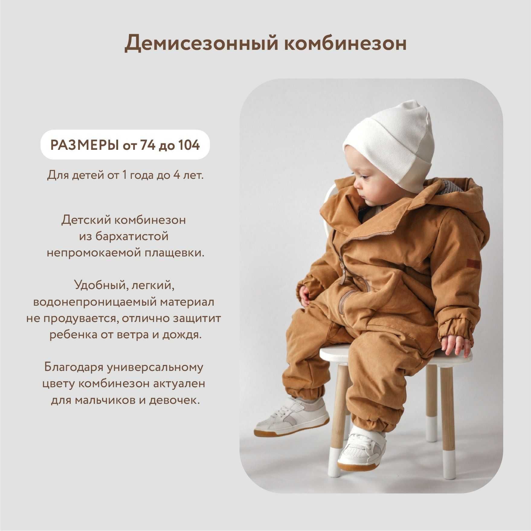 Комбинезон новый детский демисезонный ZIPKIDZ  98 размер