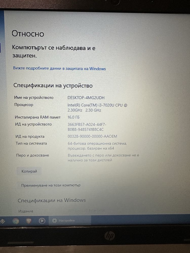 HP 250 G7 intel i3 7Gen 16GB RAM 500GB SSD