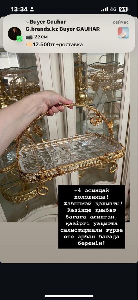 Посудалар өте жақсы жағдайда сатылады