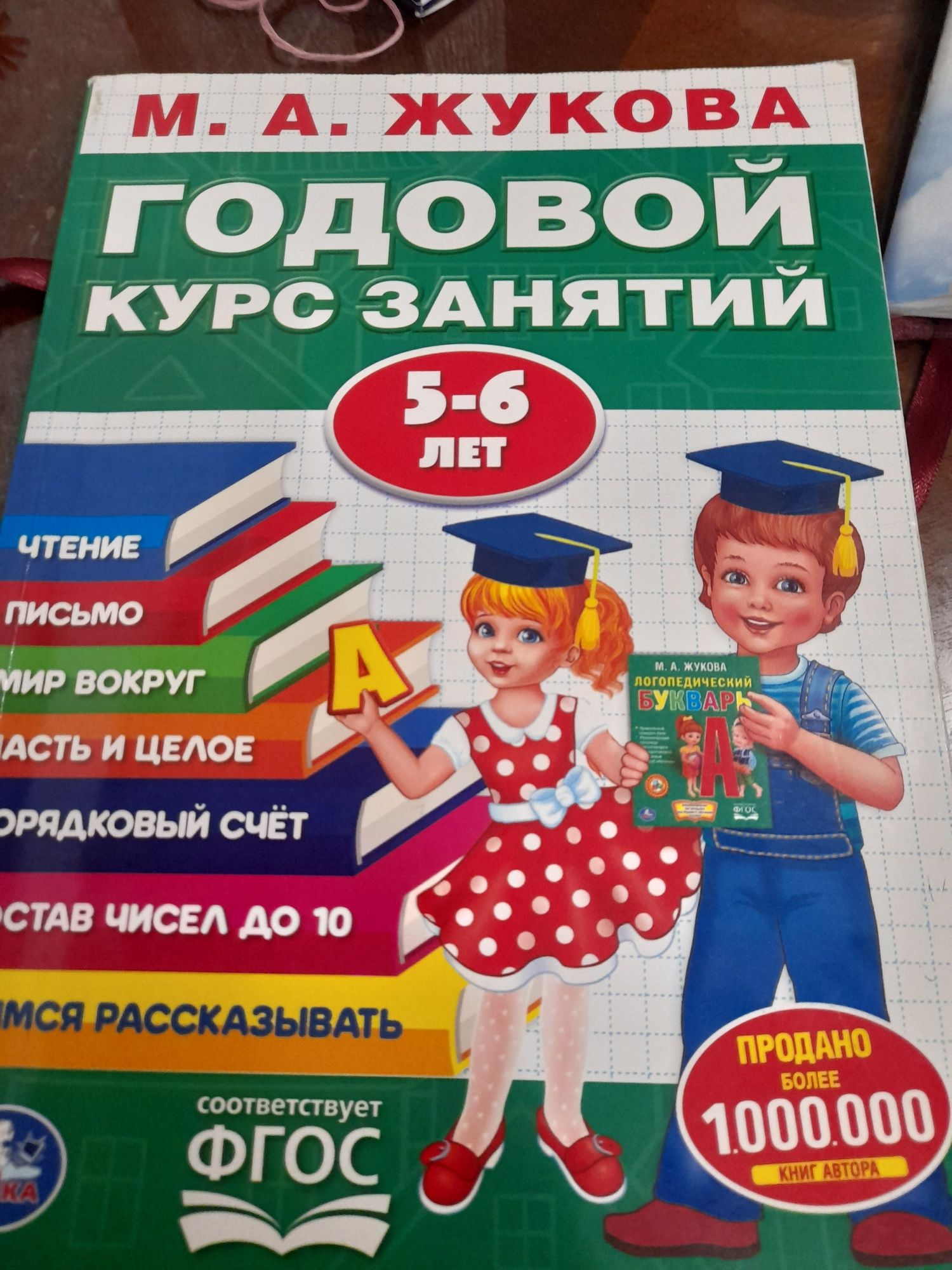 Даром только к детской покупке